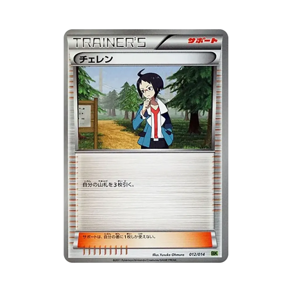 黑連