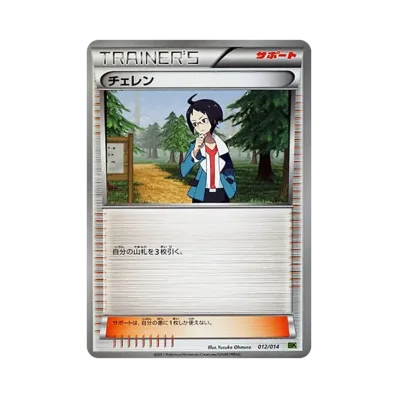 黑連