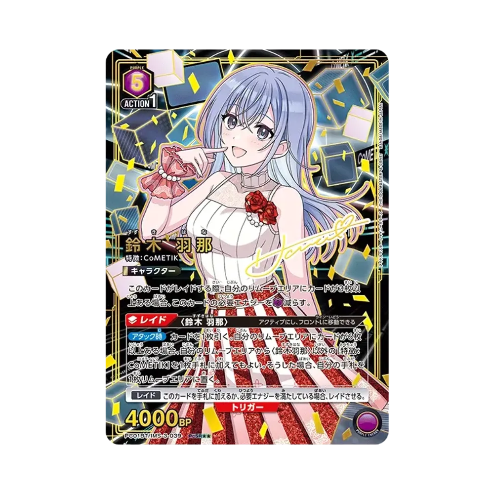 アクションポイントカード (和泉 愛依) ☆ [PC01BT-IMS-AP05