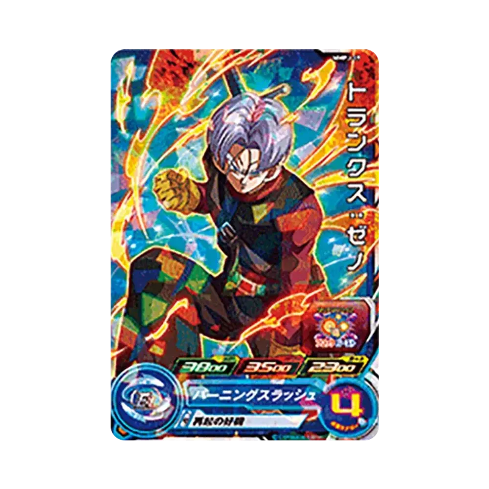 トランクス :ゼノ - [MMPJ-19](スーパードラゴンボールヒーローズ「ジャンプコミックス SDBH メテオミッション! 第1巻」)