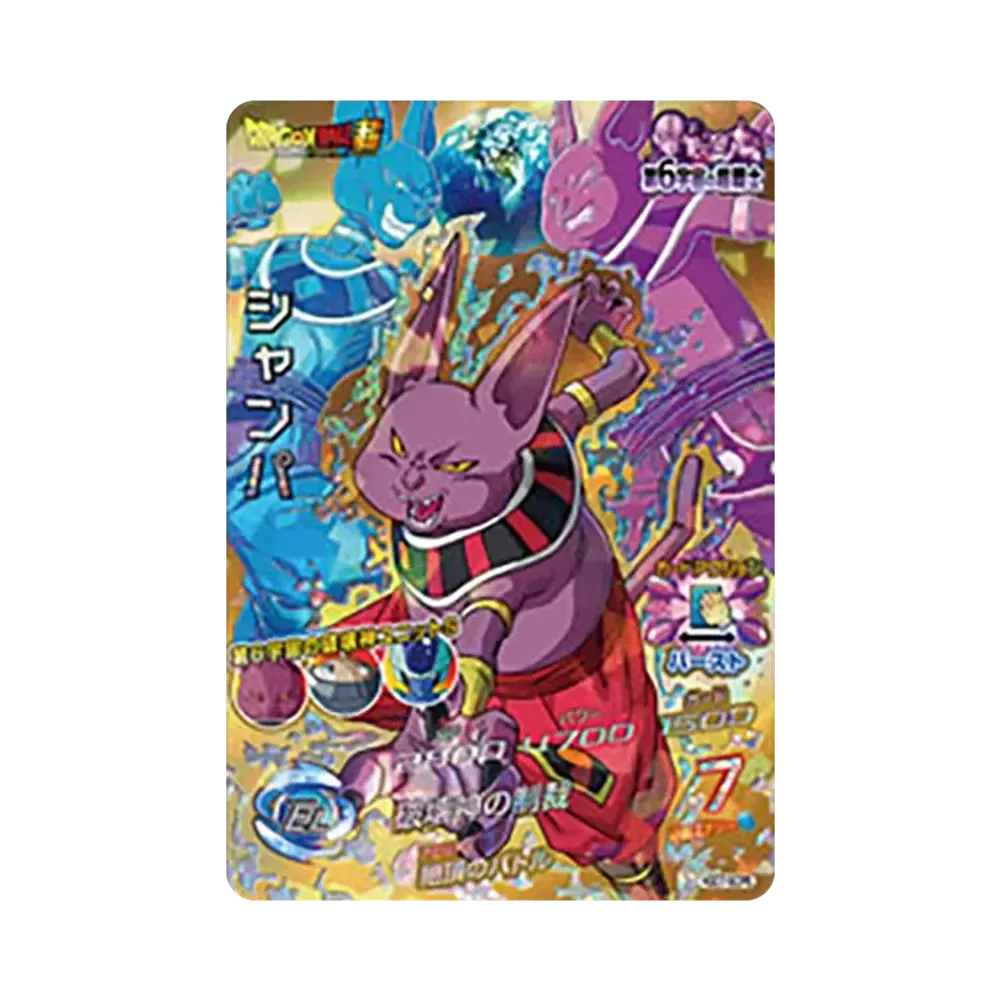 シャンパ CP [HGD7-SCP6](ドラゴンボールヒーローズ「ゴッドミッション 7弾」)