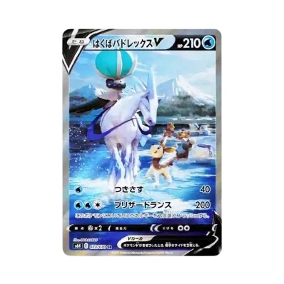 ポケモンカードゲーム ソード & シールド 拡張パック 白銀のランス ポケモンカードゲーム ソード & シールド 拡張パック 白銀のランス