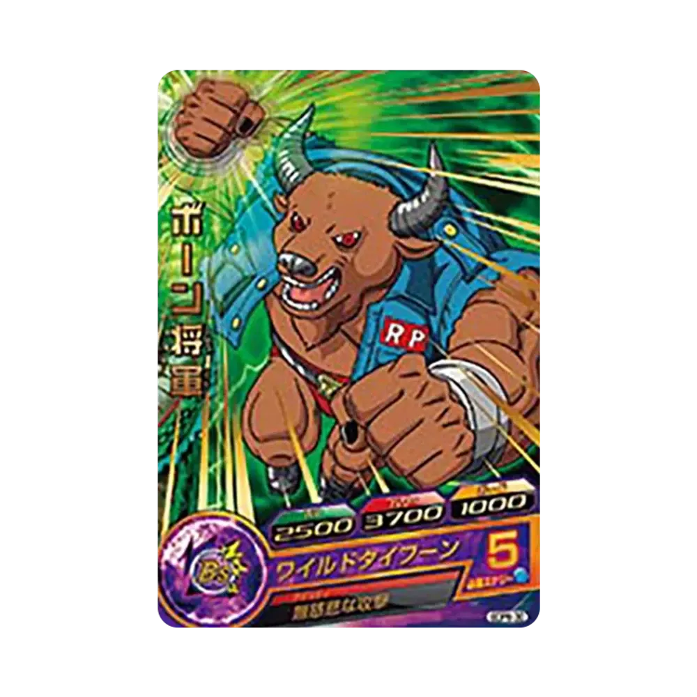 ボーン将軍 - [GDPB-30](ドラゴンボールヒーローズ「ヒーローズスタジアム 15th Season DBH拡張セット 超ヒーローズ エキスパンションセット3」)