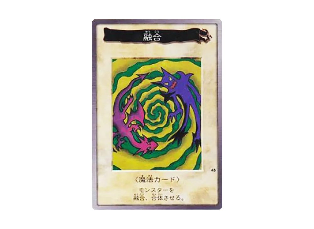 融合 R [No.48](バンダイ版 遊戯王カード)