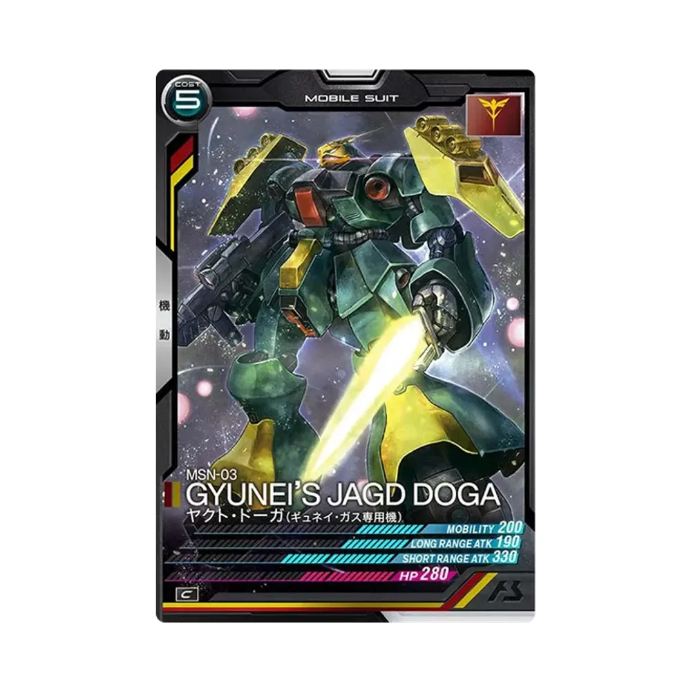 MSN-03 ヤクト・ドーガ(ギュネイ・ガス専用機) C [LX03-016](機動戦士ガンダム アーセナルベース「リンクステージ シーズン 3」)