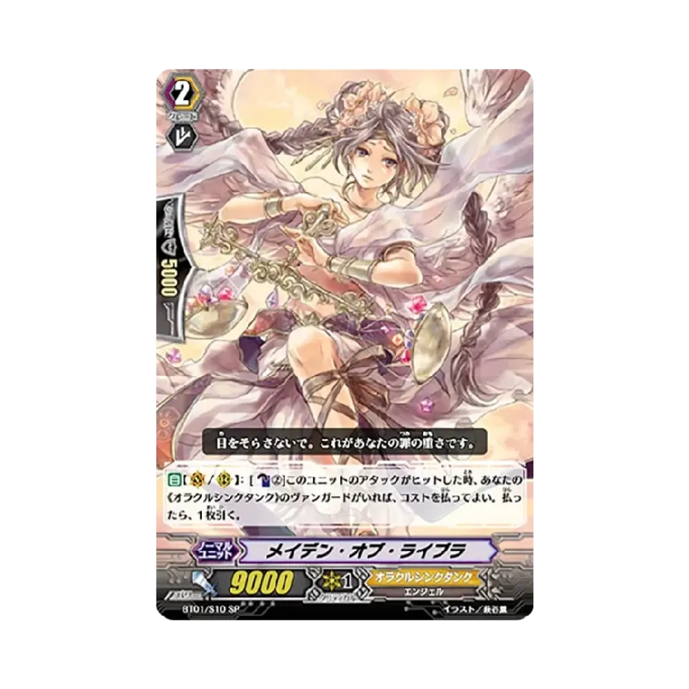 ヴァンガード ブースターパック「騎士王降臨」ボックス通販・買取