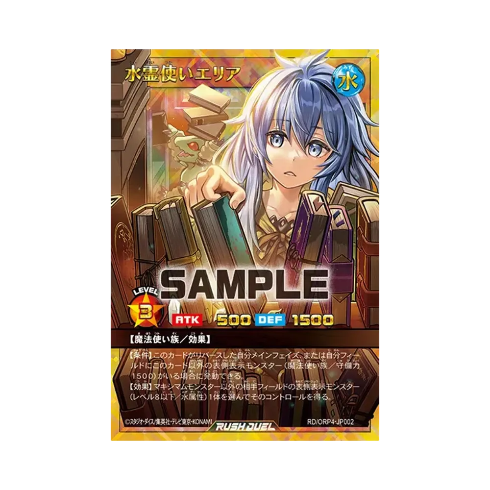 水霊使いエリア FOR [RD/ORP4-JP002](オーバーラッシュパック4)