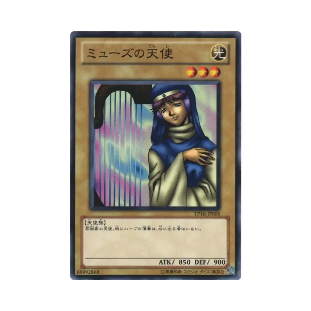 ミューズの天使 N [TP16-JP005](トーナメントパック2010 Vol.4)