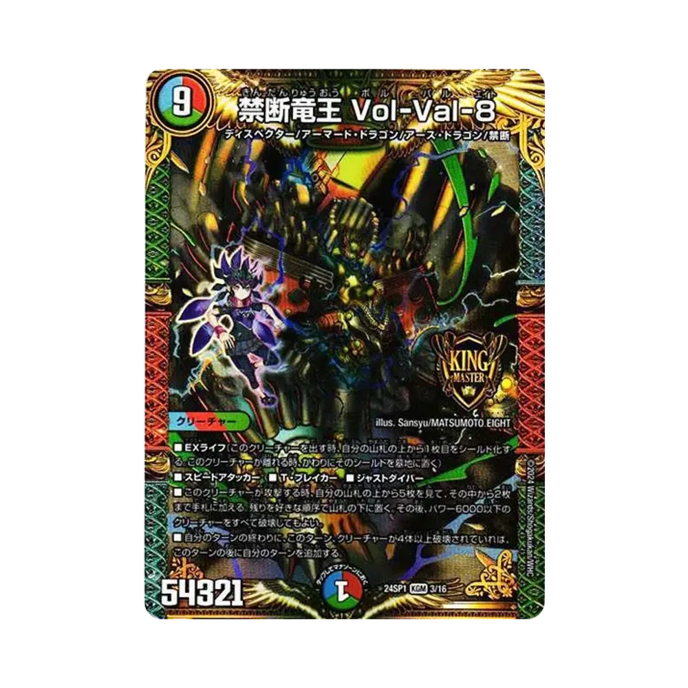 デュエルマスターズ TCG キャラプレミアムデッキ「ドラゴン娘になり