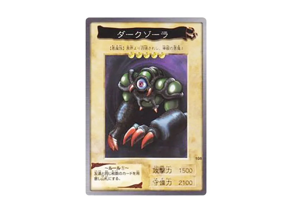 ダークゾーラ N [No.108](バンダイ版 遊戯王カード)