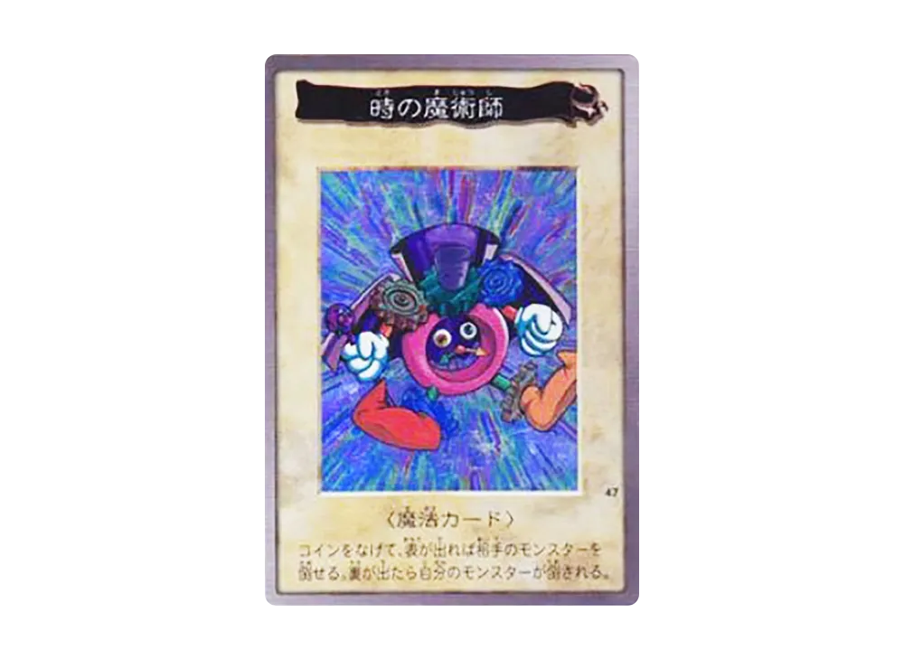 時の魔術師 R [No.47](バンダイ版 遊戯王カード)