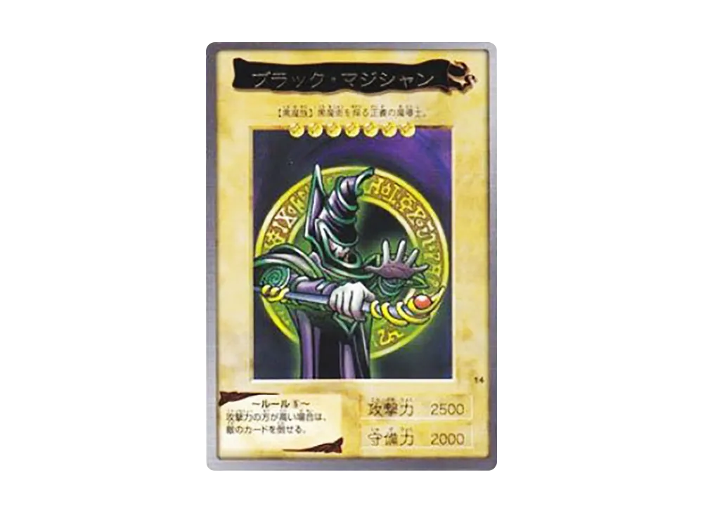 ブラック・マジシャン R [No.14](バンダイ版 遊戯王カード)