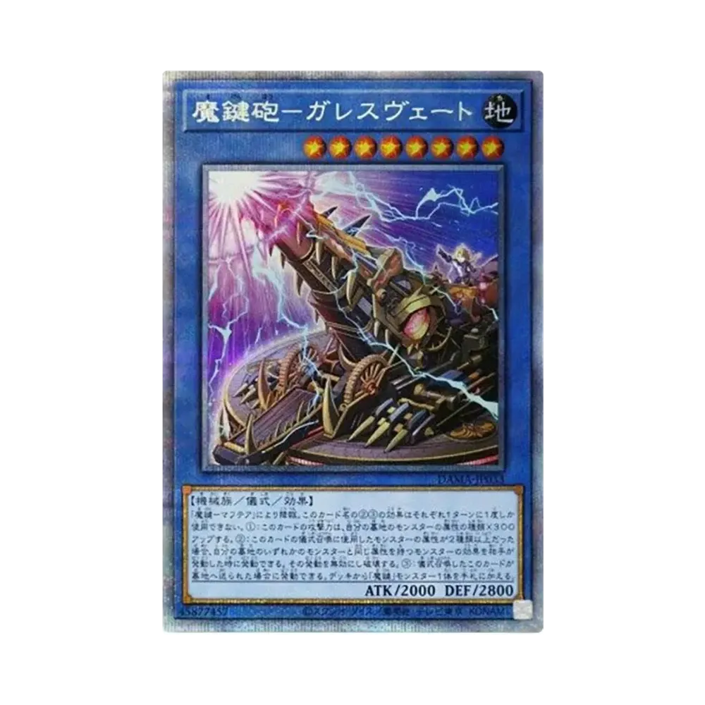 遊戯王OCG デュエルモンスターズ ドーン オブ マジェスティー ボックス