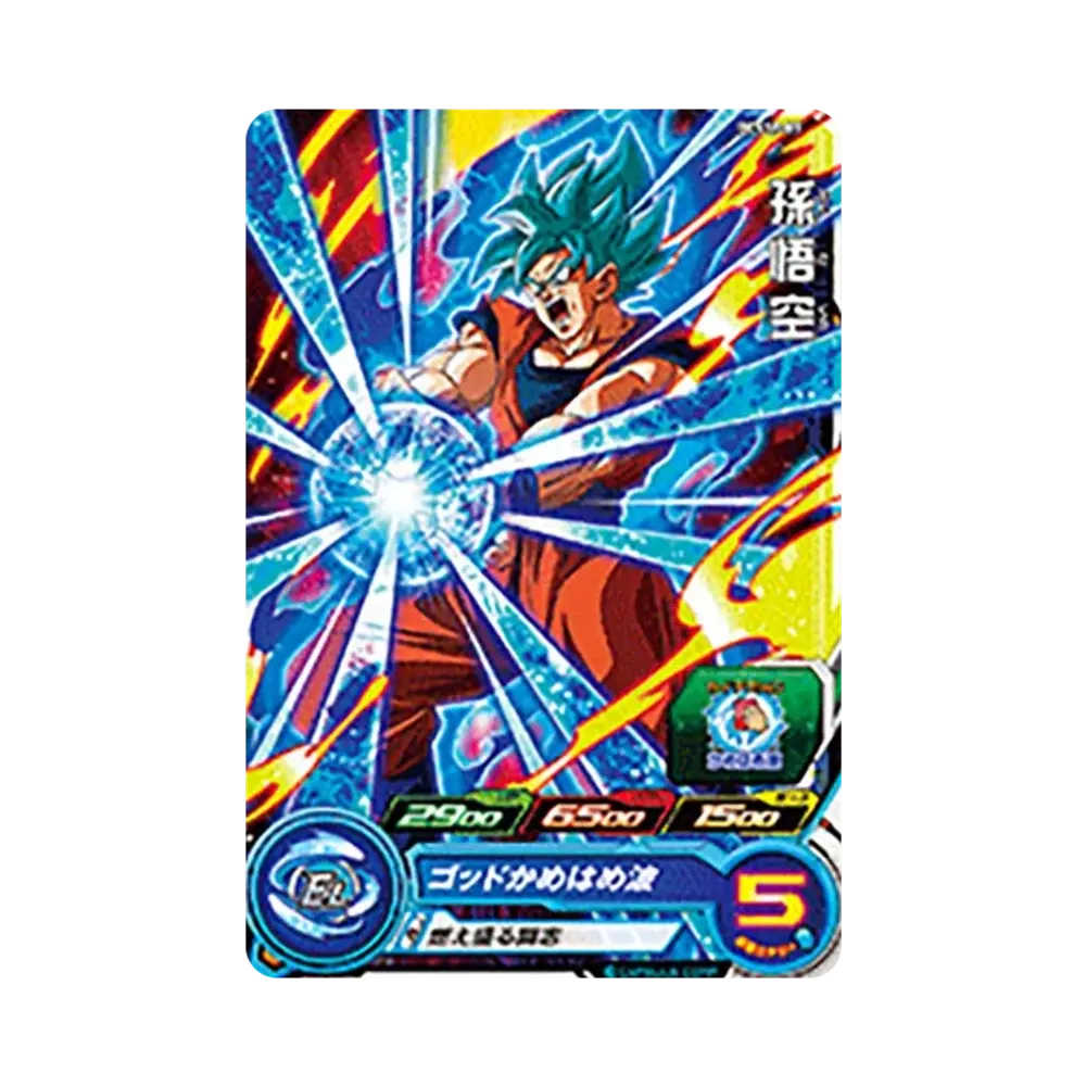 孫悟空 - [PCS17-07](スーパードラゴンボールヒーローズ「カードグミ 17」)