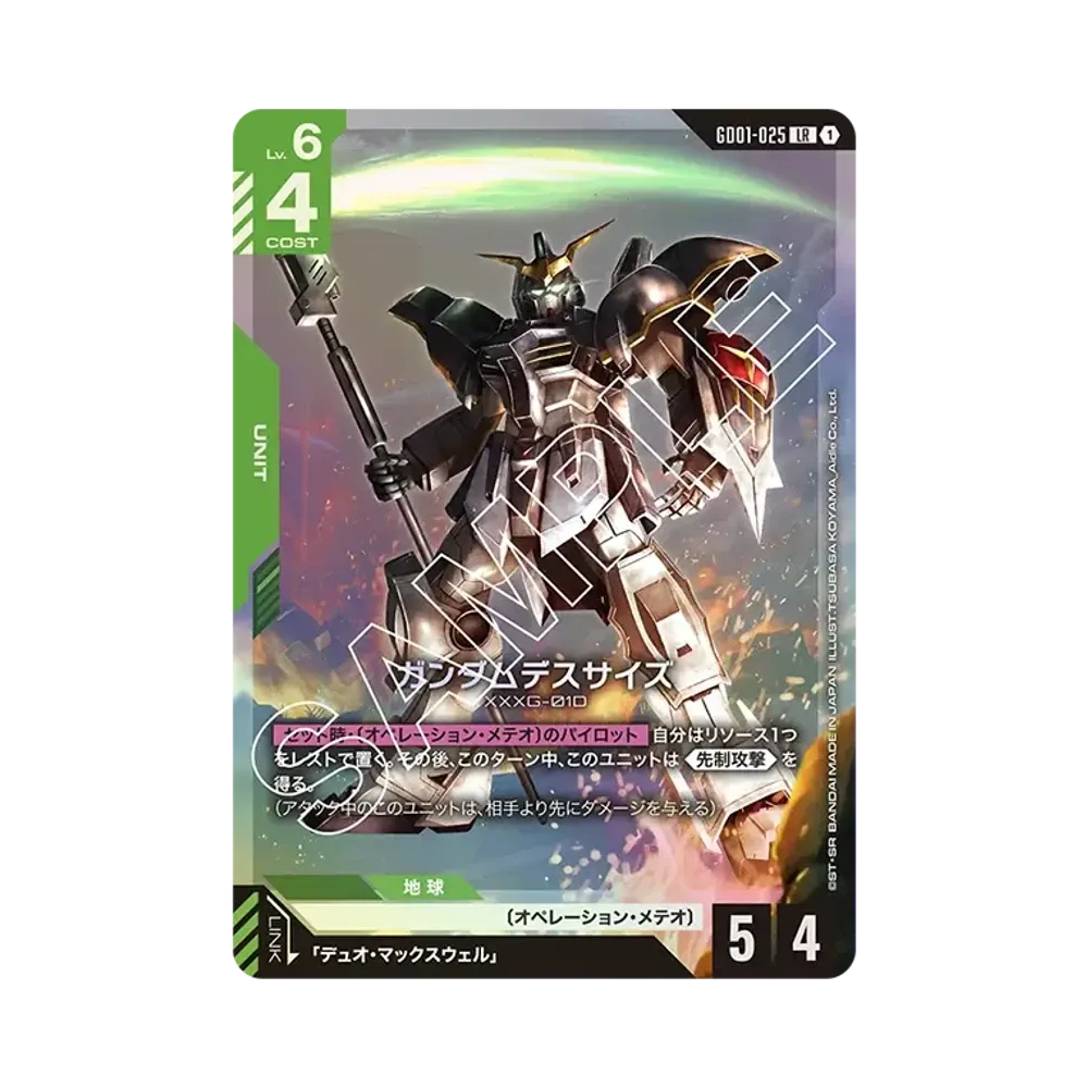 Gundam Deathscythe LR [GD01-025](Booster Packs "Newtype Rising")