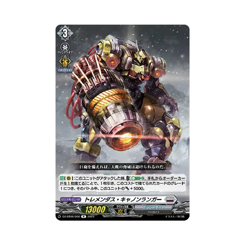 トレメンダス・キャノンランガー R [DZ-BT06/056](ブースターパック「時空創竜」)
