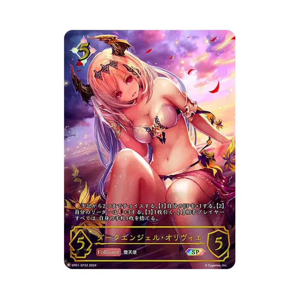 ダークエンジェル・オリヴィエ SP [SP01-SP32](スペシャルパック「シーサイド・メモリーズ」)