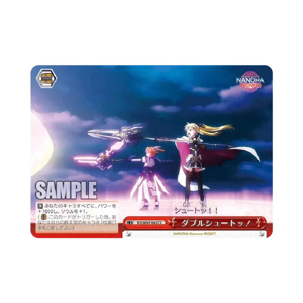 ダブルシュートッ! CC [ND/W67-042](ブースターパック「魔法少女リリカルなのは Detonation」)