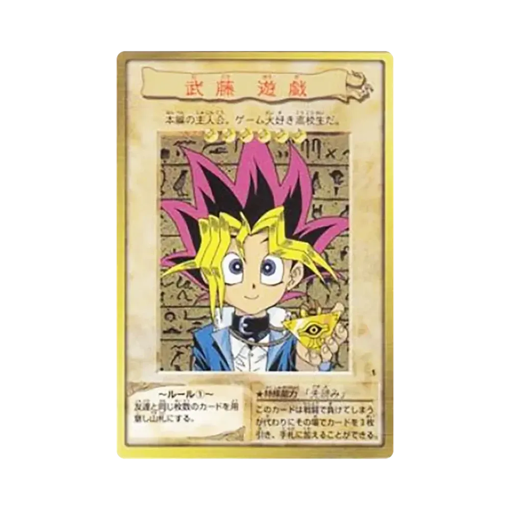 武藤遊戯 CC [No.1](バンダイ版 遊戯王カード)