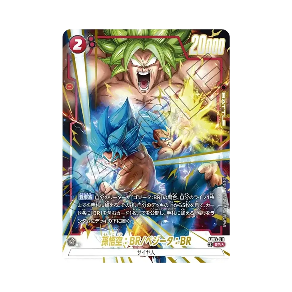 孫悟空：BR/ベジータ：BR SR★ [FB09-011](ブースターパック「デュアルエボリューション」)