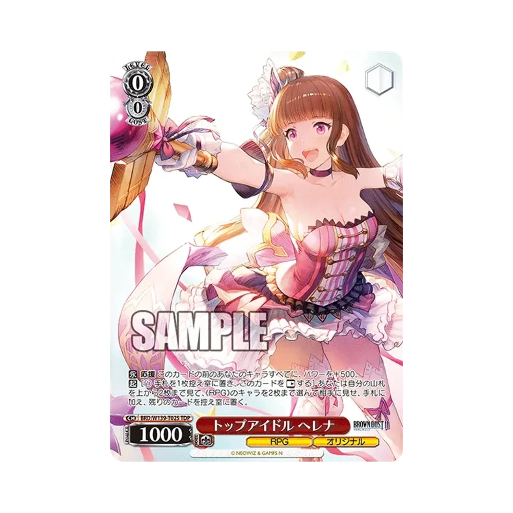 鋼の君主 ウィルヘルミナ TDP [BRD/W139-T11S](トライアルデッキ