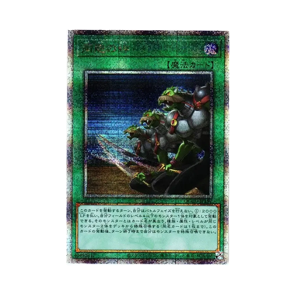 同胞の絆 25th SE [QCCU-JP197](クォーター・センチュリー・クロニクル サイド：ユニティ)