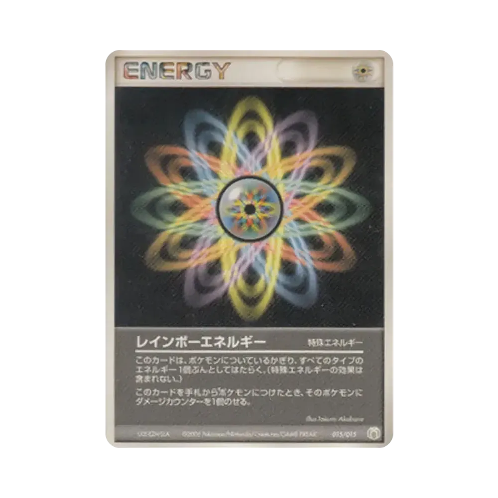 レインボーエネルギー [PCG-MR 015/015](ギフトボックス「ミュウ・ルカリオver. 伝承のルカリオexデッキ」)