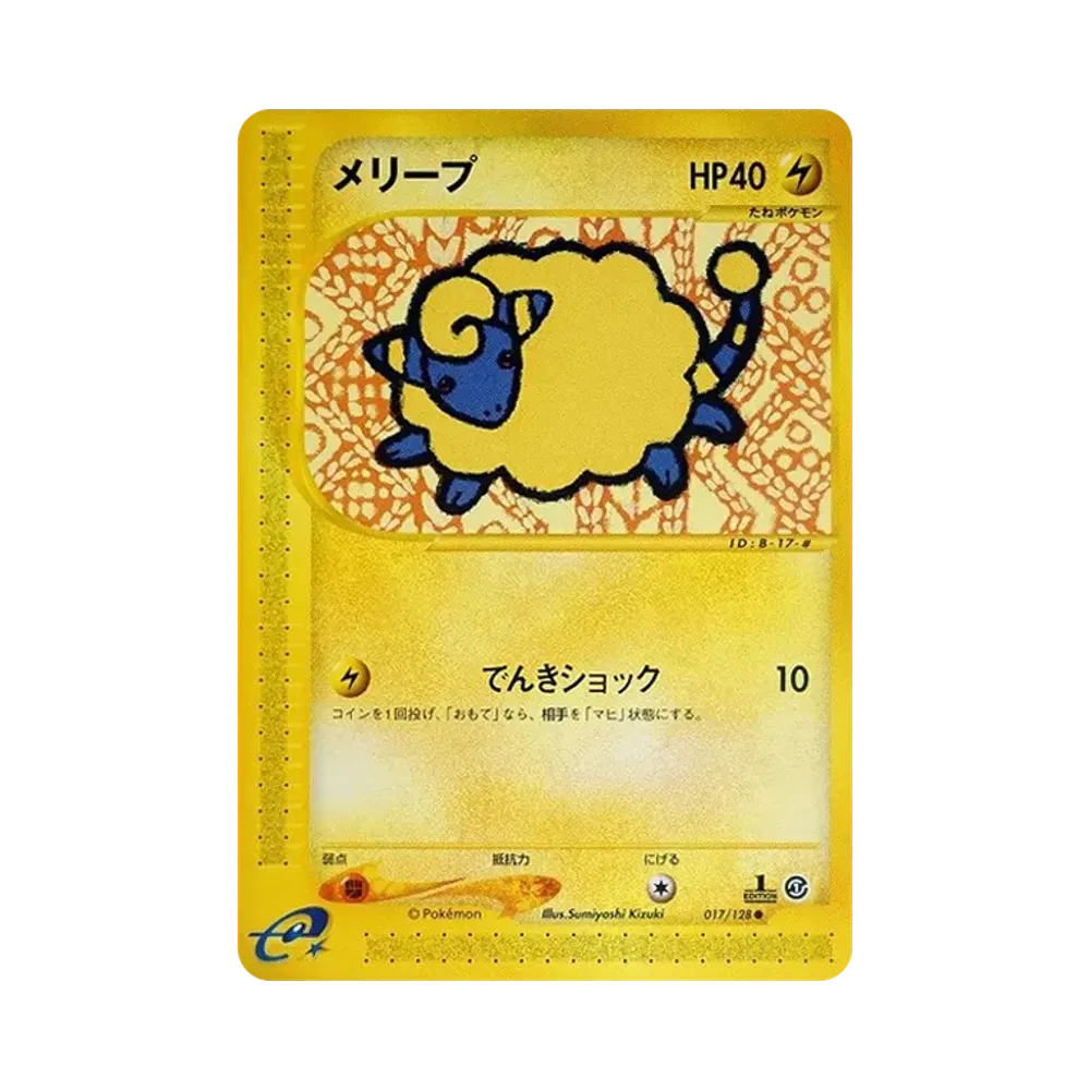 Mareep :1ED [e1 017/128](Pokemon Card e Vol.1 "Base Expansion Pack")