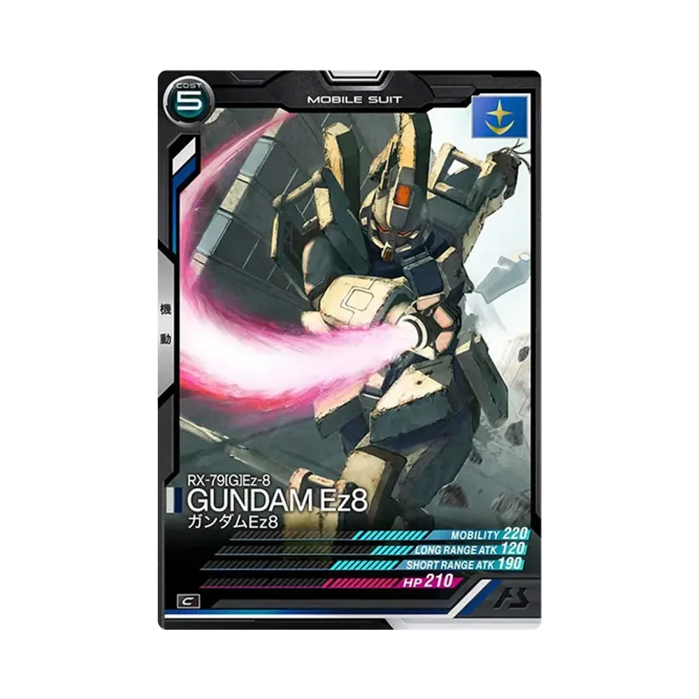 RX-79[G]Ez-8 ガンダムEz8 C [AB02-005](機動戦士ガンダム アーセナルベース「シーズン 2」)