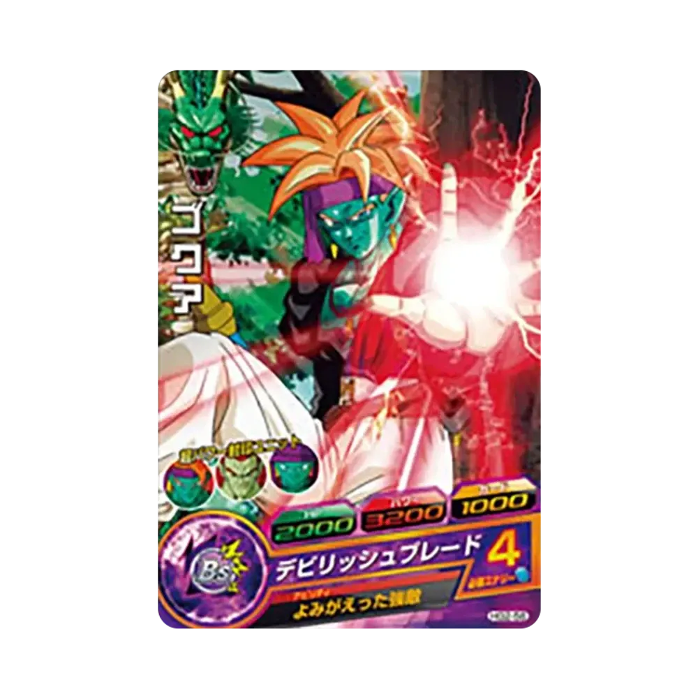 ゴクア C [HG2-56](ドラゴンボールヒーローズ「ギャラクシーミッション 2弾」)