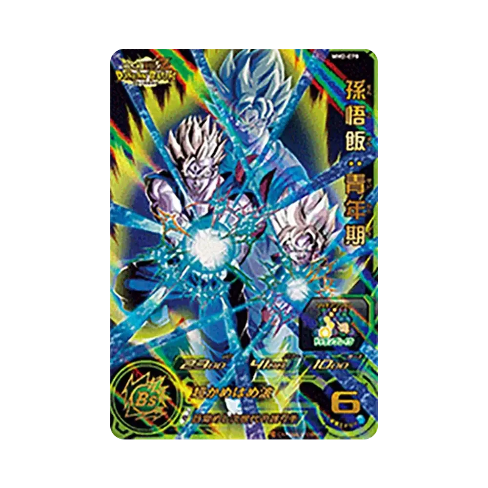 孫悟飯:青年期 UR[MM2-070](スーパードラゴンボールヒーローズ メテオミッション 2弾)