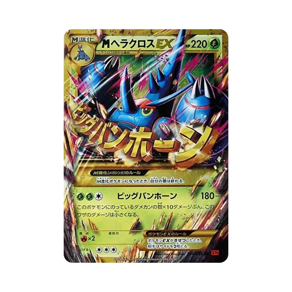 コルニ SR :1ED [XY3 102/096](拡張パック「ライジングフィスト」)通販