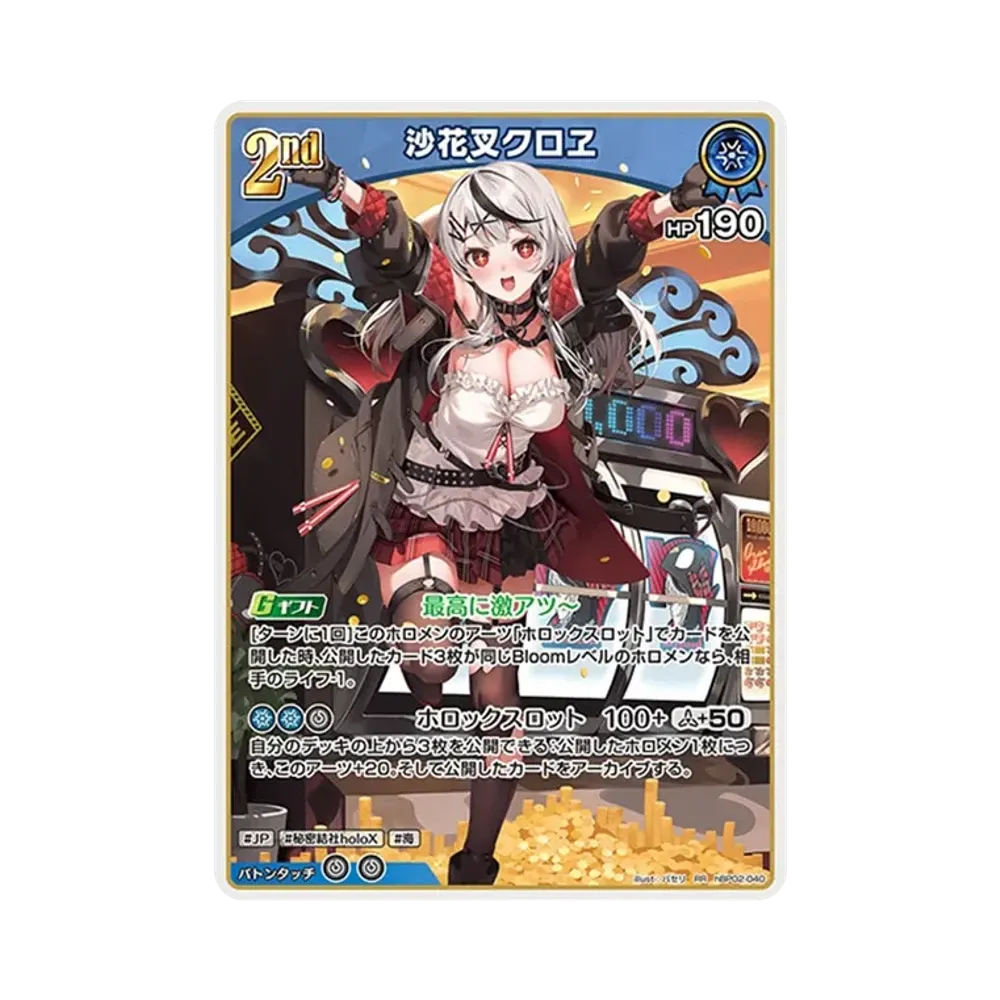 沙花叉クロヱ UR [hBP02-040](ブースターパック「クインテット