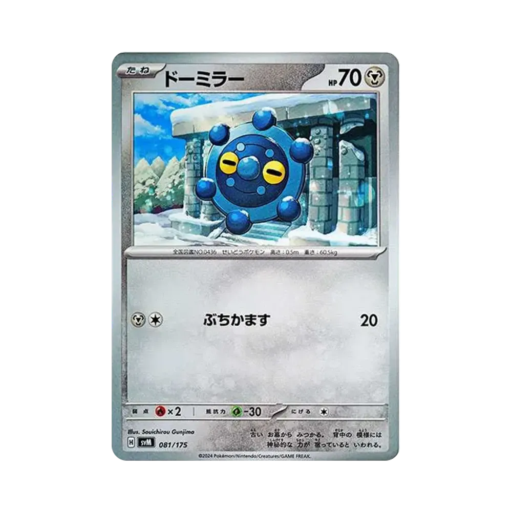 ドー