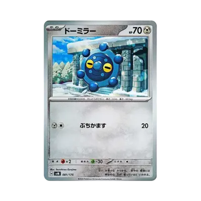 ドー