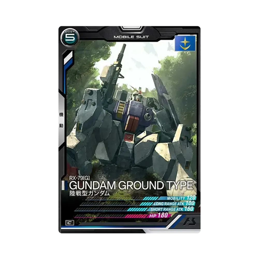 RX-79[G] 陸戦型ガンダム C [AB02-010](機動戦士ガンダム アーセナルベース「シーズン 2」)