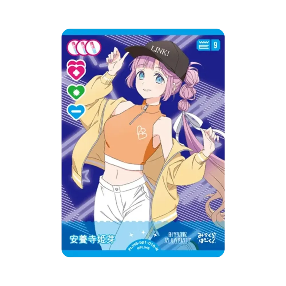 安養寺 姫芽 N [PL!HS-bp1-018-N](ラブライブ!オフィシャルカードゲーム「ブースターパック vol.1」)