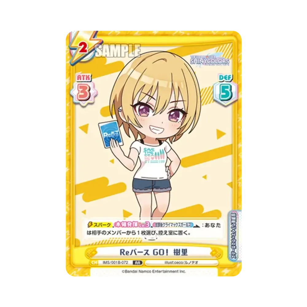 Reバース GO! 樹里 RR [IMS/001B-072](ブースターパック「アニメ アイドルマスター シャイニーカラーズ」)