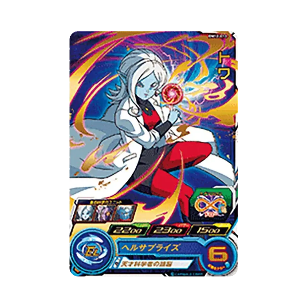 トワ R [BM12-010](スーパードラゴンボールヒーローズ「ビッグバンミッション 12弾」)