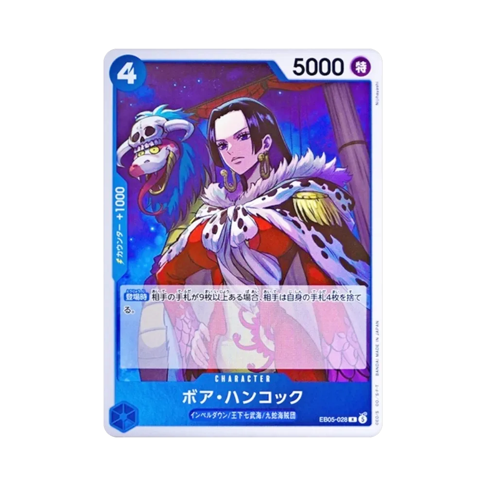 ボア・ハンコック R [EB05-028](エクストラブースター「ヒロインズエディション Vol.2」)