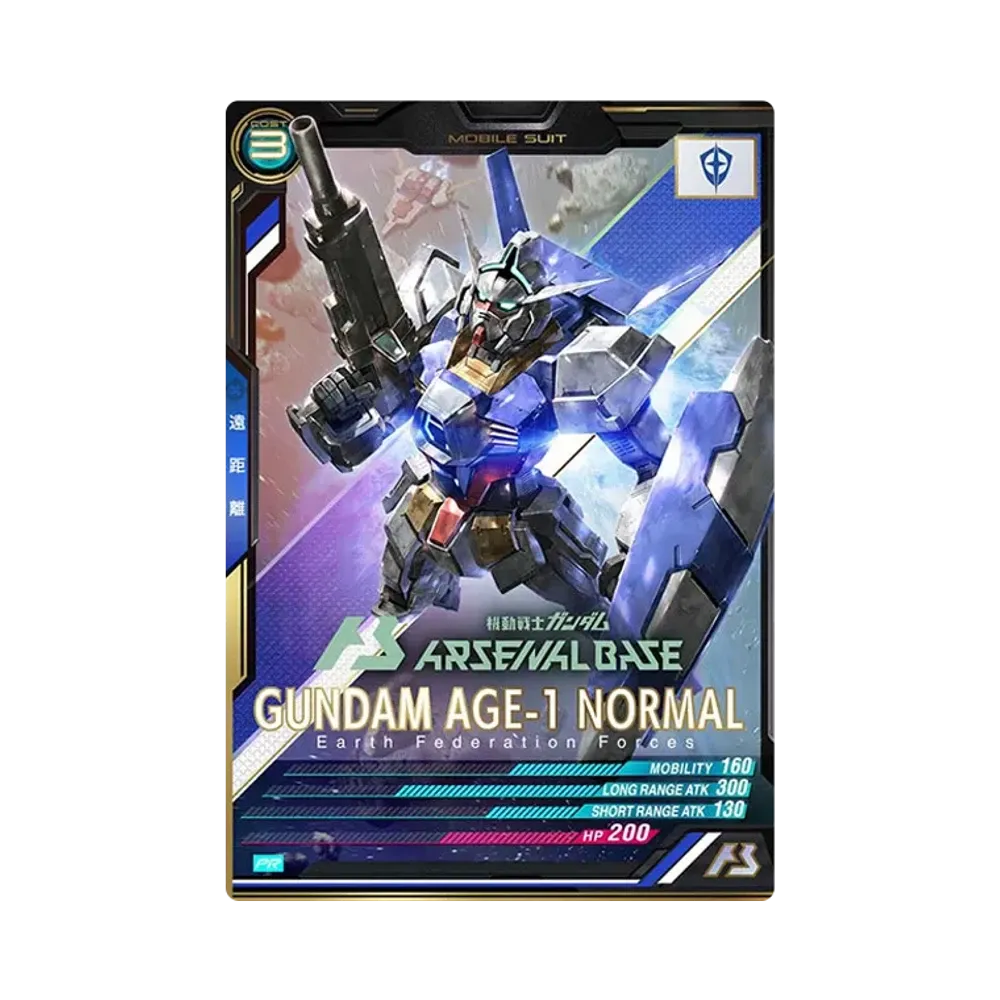 AGE-1 ガンダムAGE-1 ノーマル PR [PR-001](機動戦士ガンダム アーセナルベース「プロモーションカード先行配布キャンペーン」)