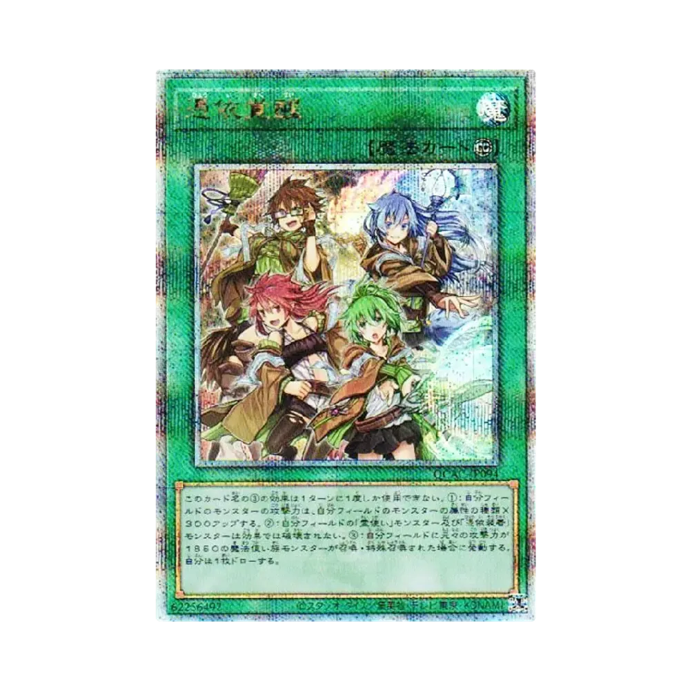 憑依覚醒 25th SE [QCAC-JP094](クォーター・センチュリー・アート・コレクション)