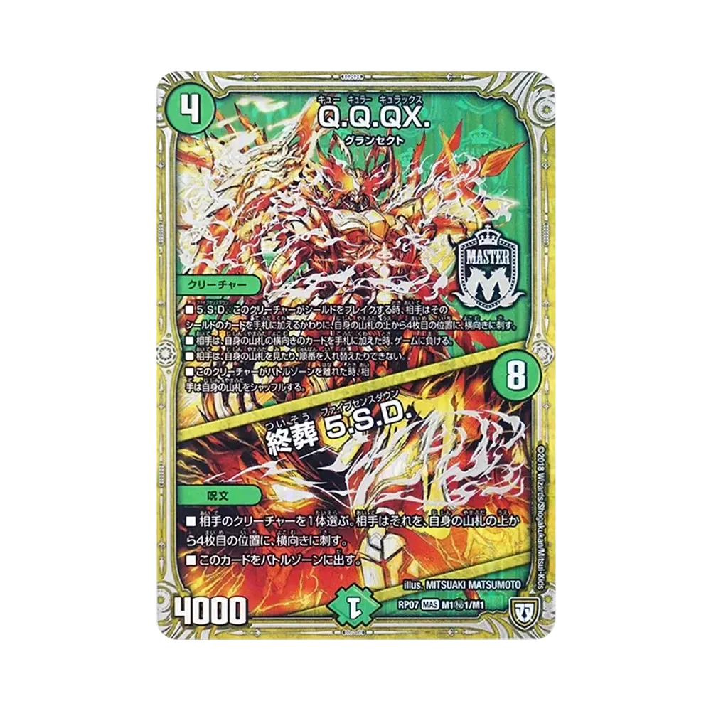 転生ノ正裁Z C [DMRP-07 63/94](双極篇 第3弾「†ギラギラ†煌世主と終葬