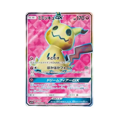 ポケモンカードゲーム サン&ムーン 強化拡張パック フェアリーライズ ポケモンカードゲーム サン&ムーン 強化拡張パック フェアリーライズ