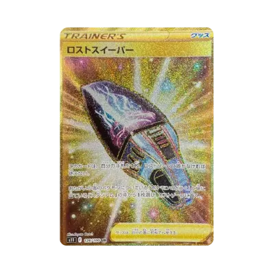 ポケモンカードゲーム ソード&シールド 拡張パック ロストアビス ポケモンカードゲーム ソード&シールド 拡張パック ロストアビス