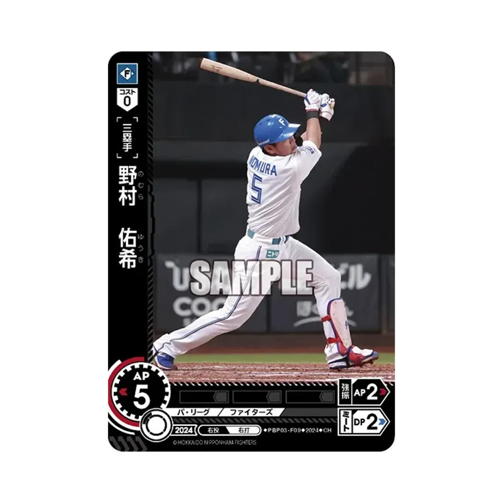 細川 凌平 CH [PBP03-F08](パ・リーグ ブースターパック「2024 Vol.3」)