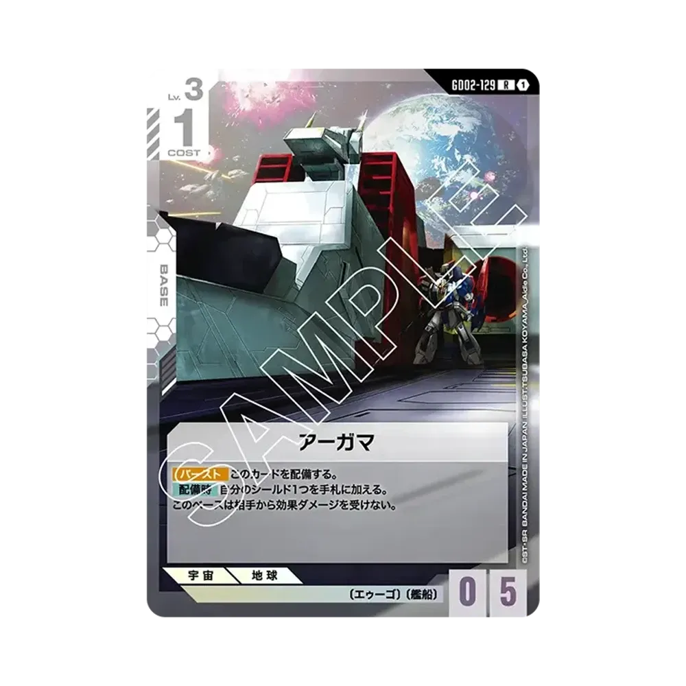 Argama R [GD02-129](Booster Packs "Dual Impact")