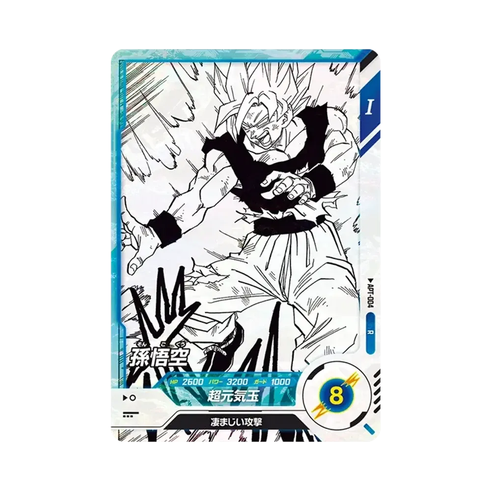 孫悟空 R [APT-004](アドバンスパック「ドラゴンボール 40th