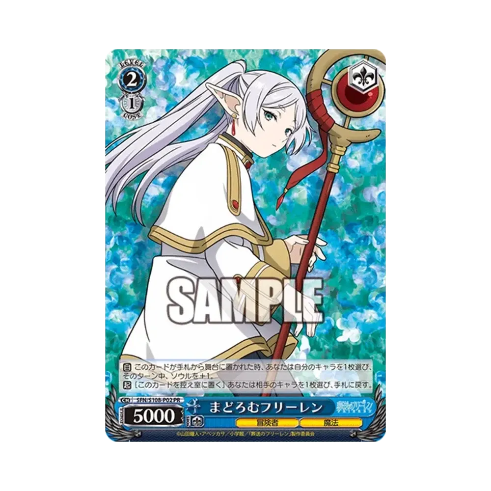 ヴァイスシュヴァルツ まどろむフリーレン PSA10 プロモ まどろむフリーレン PR [SFN/S108-P02](プロモーションカード「Wサイド