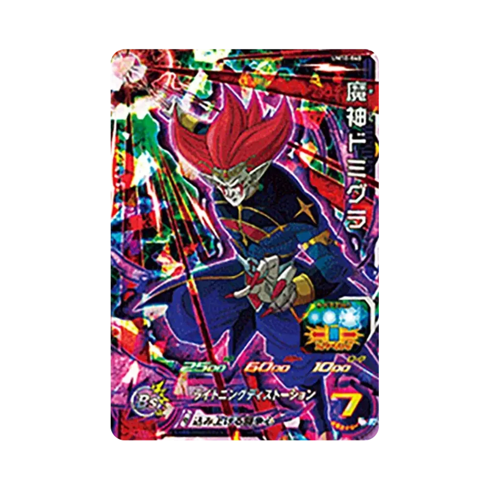 魔神ドミグラ SR [UM10-040](スーパードラゴンボールヒーローズ「ユニバースミッション 10弾」)